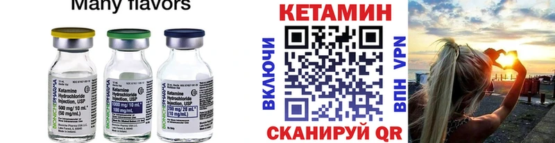 мега ССЫЛКА  Боровичи  КЕТАМИН VHQ 