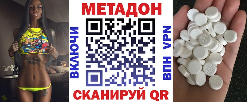 Метадон белоснежный Боровичи