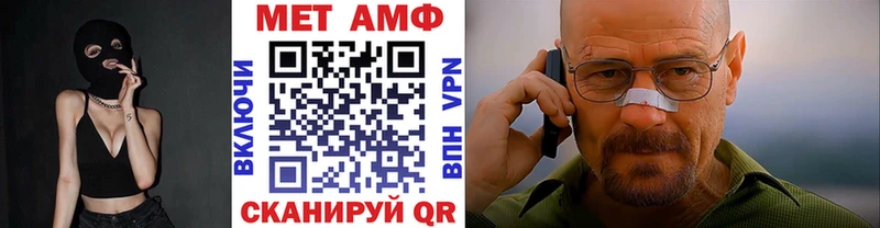 МЕТАМФЕТАМИН мет  Боровичи 