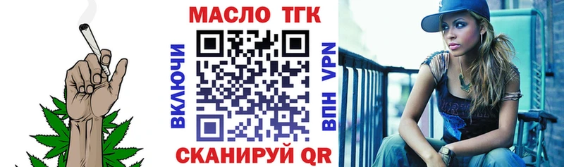 ТГК жижа  купить наркотики сайты  Боровичи 